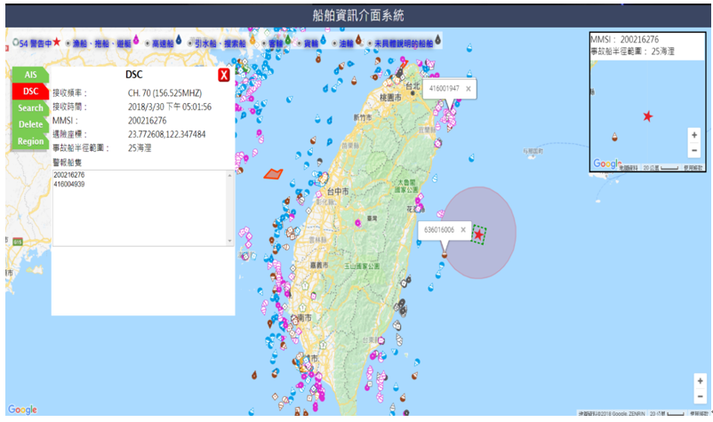 Sea Disaster Rescue DSC and AIS Systems Integration Map