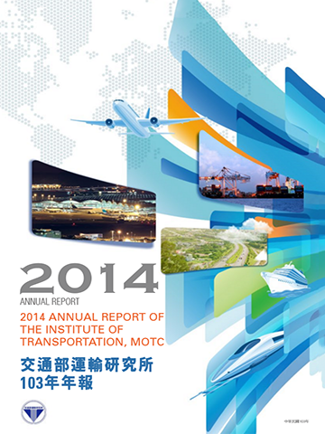 2014 ANNUAL REPORT OF THE INSTITUTE OF TRANSPORTATION, MOTC