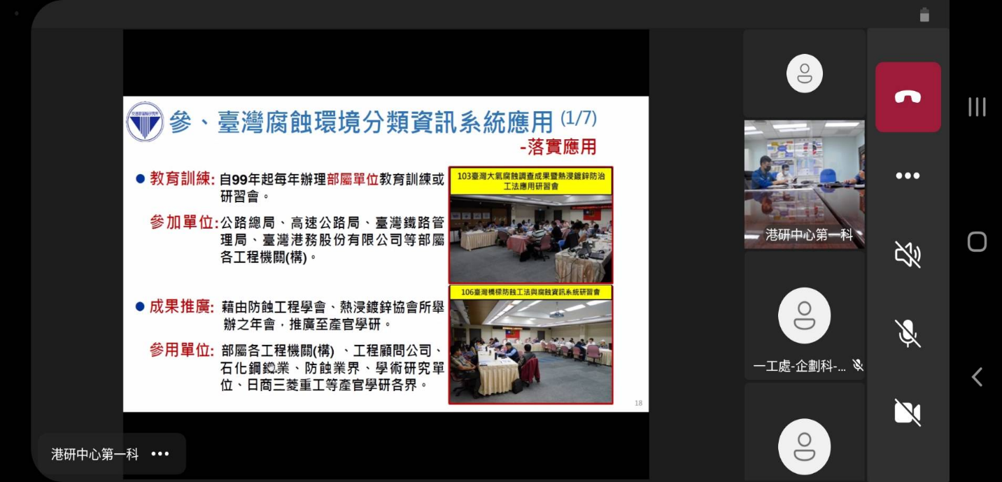 圖2 臺灣腐蝕環境分類資訊系統應用介紹課程剪影
