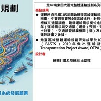 整體運輸規劃系列研究