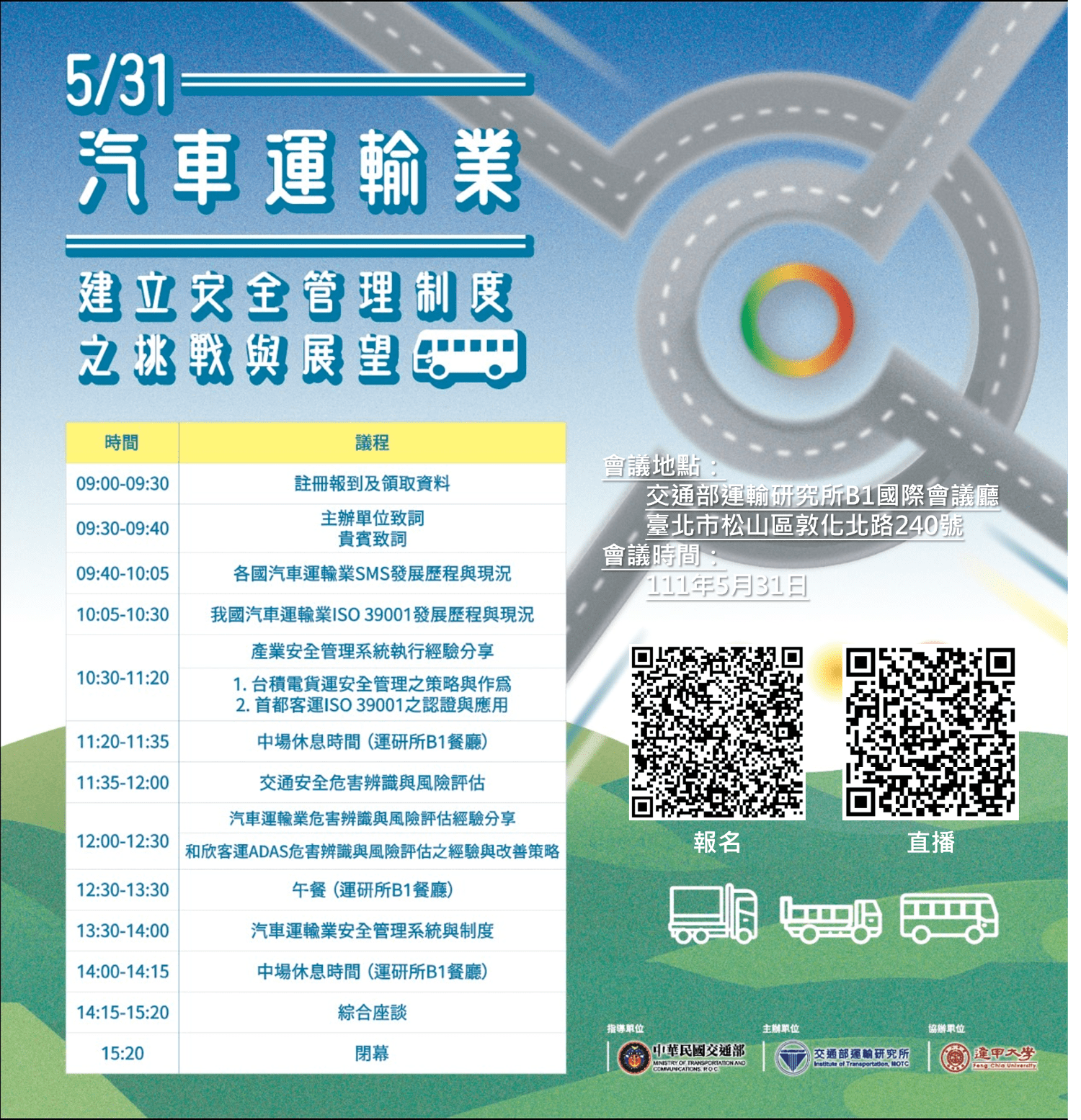 研討會海報小 (1)
