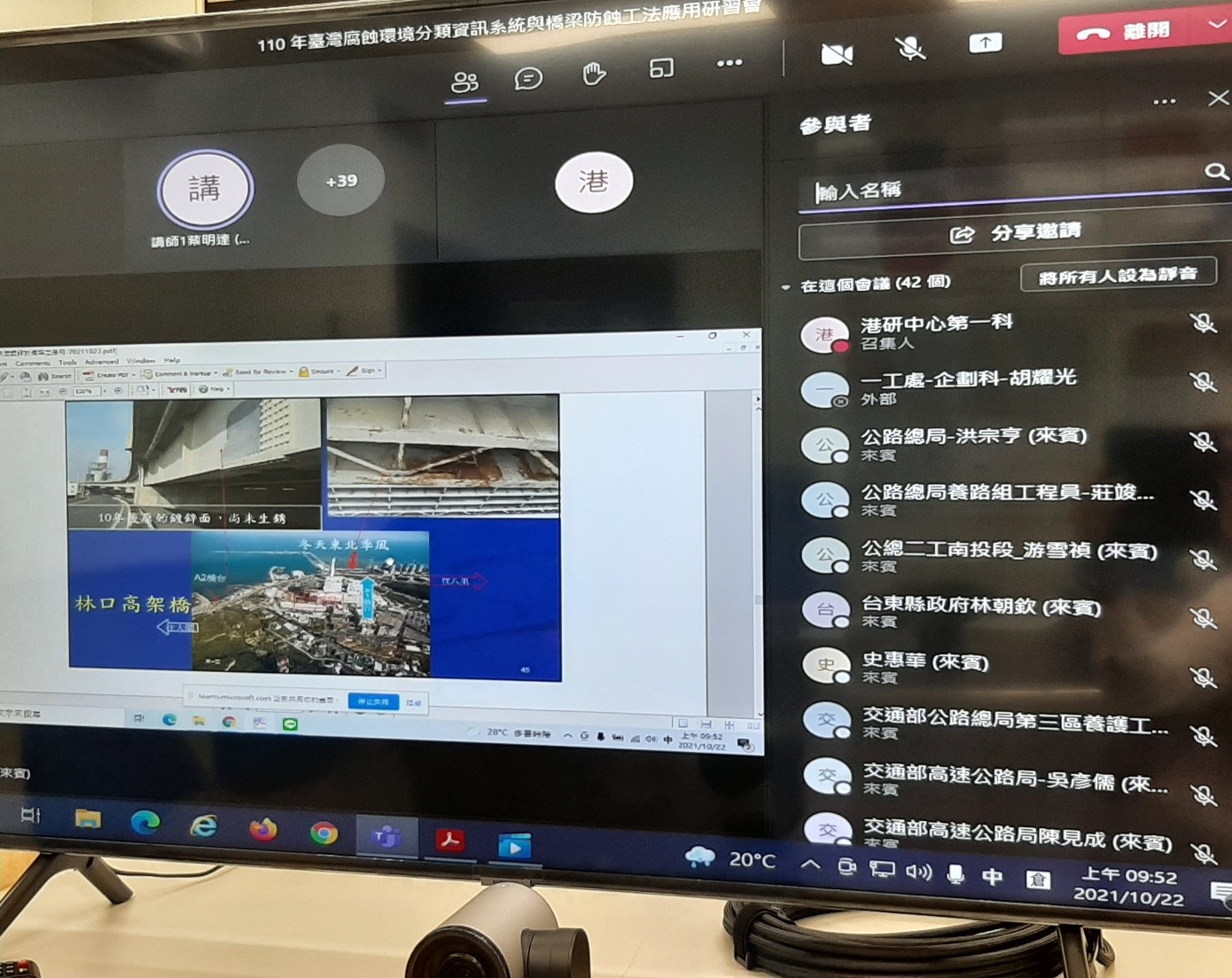 圖1 腐蝕環境下橋梁常見缺失與成因探討課程剪影