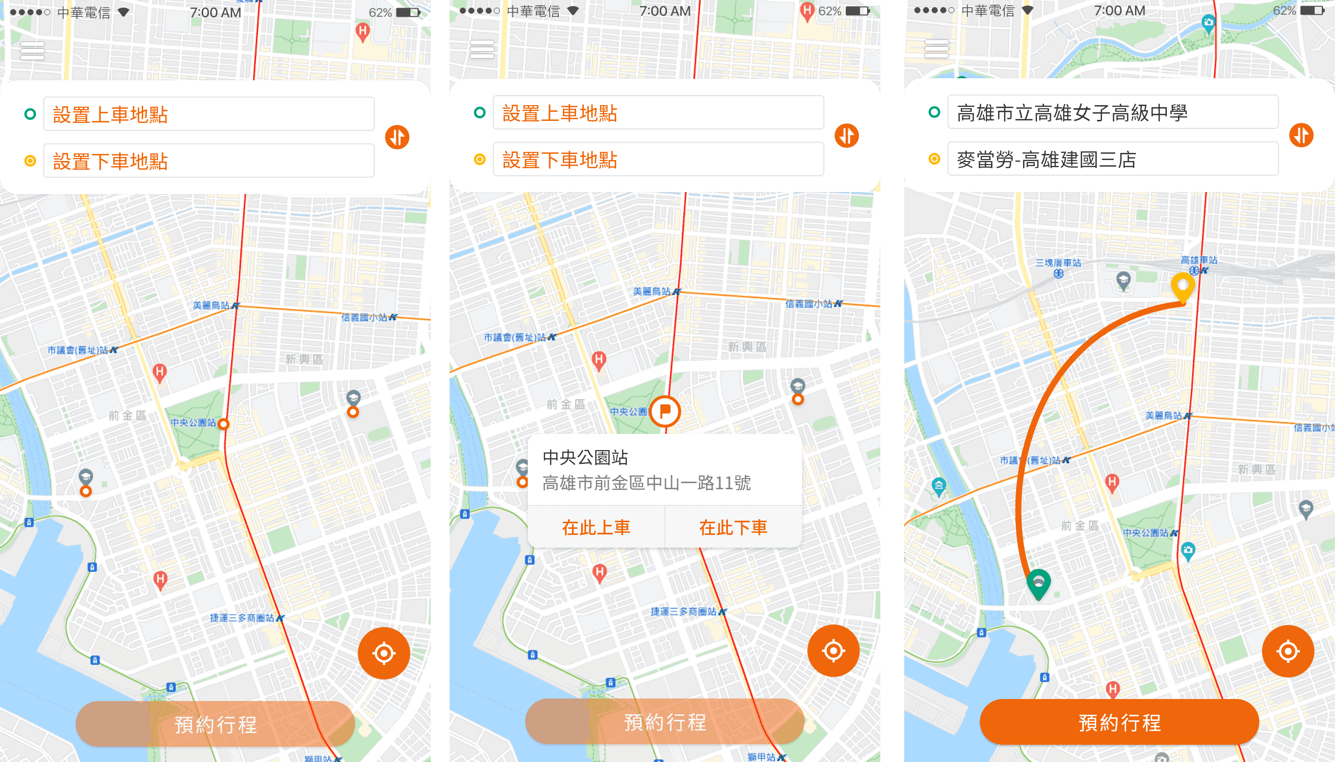 圖1 使用者之預約共乘起迄點介面