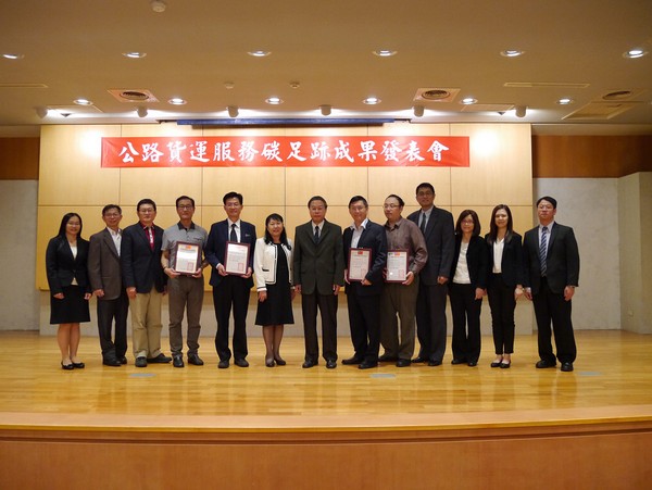 公路貨運碳足跡成果發表會大合照