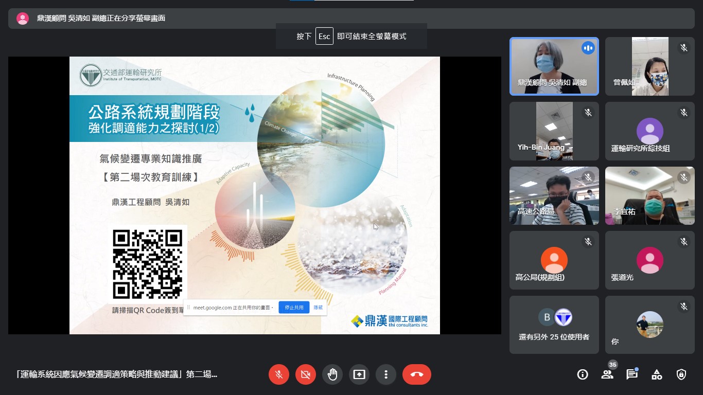 圖2 調適線上教育訓練課程活動剪影