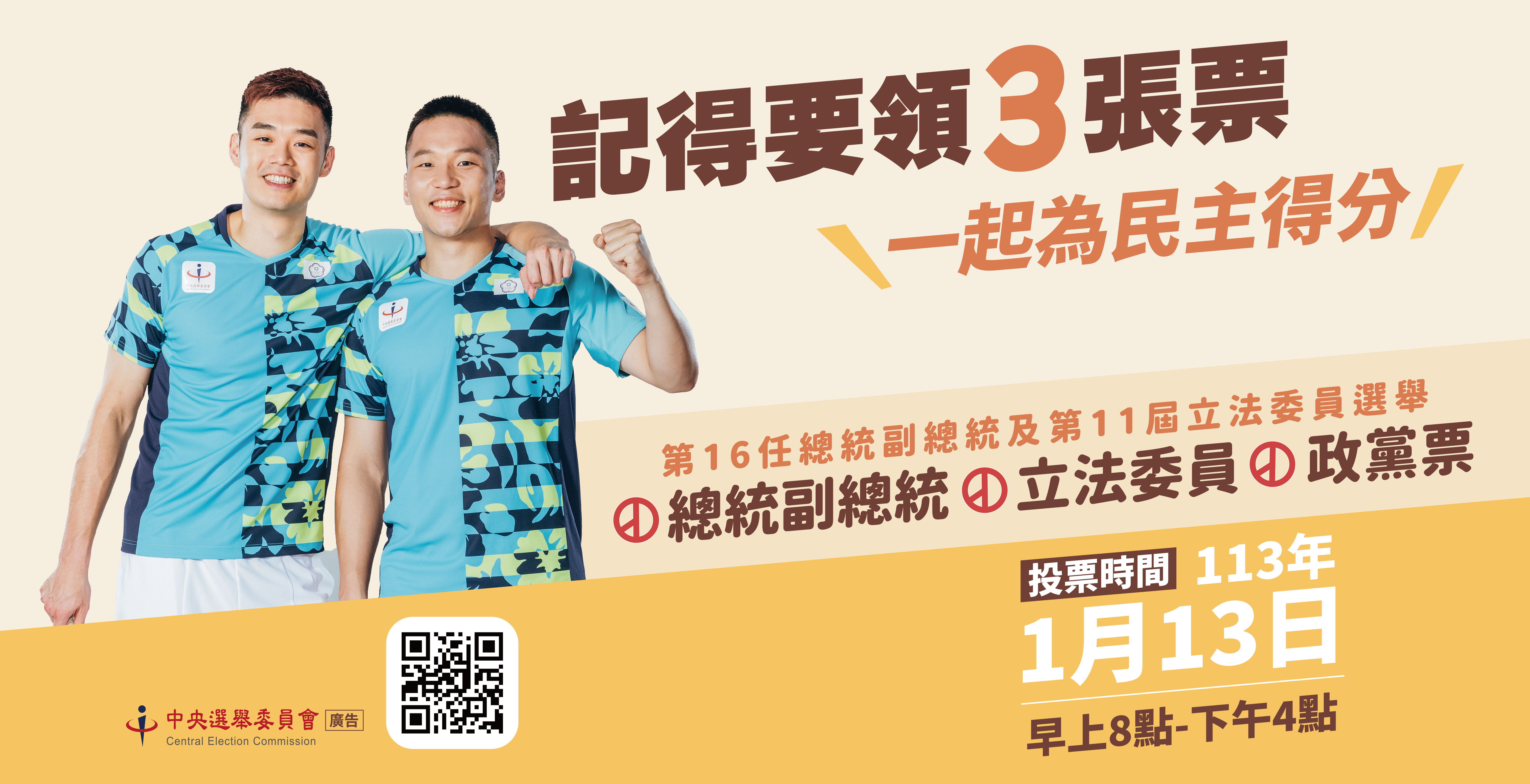 記得要領3張票
