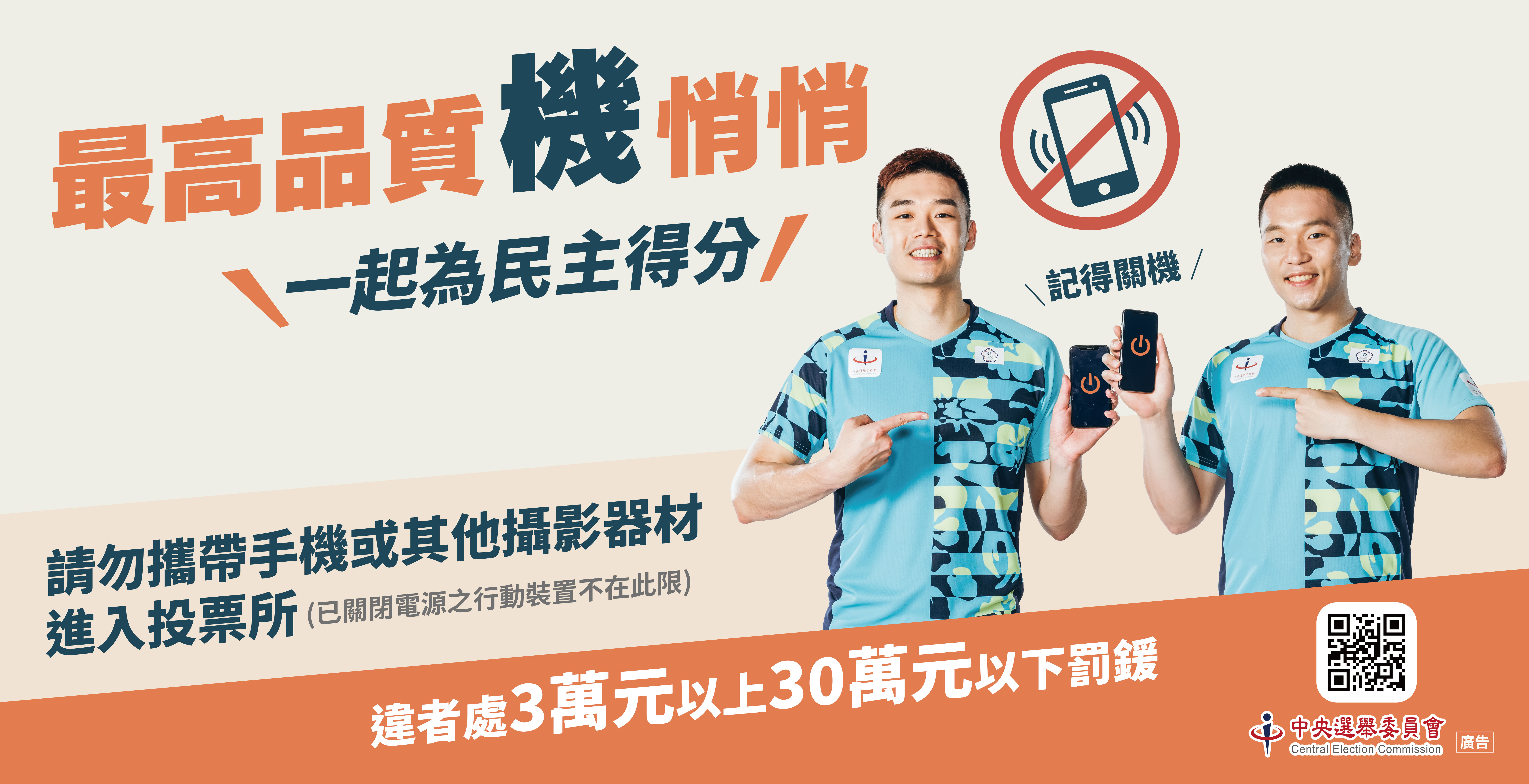 最高品質機悄悄