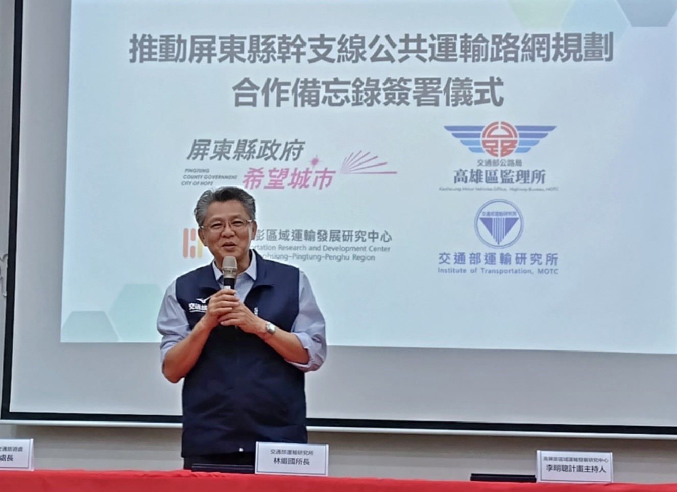 圖3 屏東縣政府交通旅遊處黃國維處長致詞 圖3 屏東縣政府交通旅遊處黃國維處長致詞